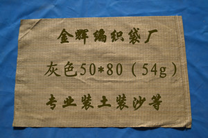 灰色編織袋50*80加厚 防洪筑壩與裝沙土專用袋選購指南